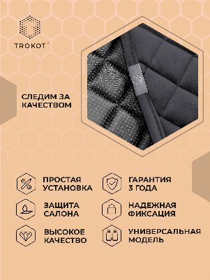 Накидки из алькантары на нижнюю часть сиденья универсальные темно-серые